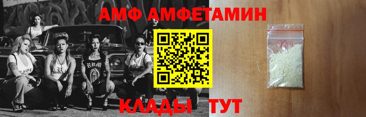 АМФ 98% Гудермес