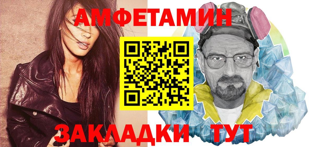 Амфетамин VHQ  Вход с VPN  Amphetamine  Гудермес 