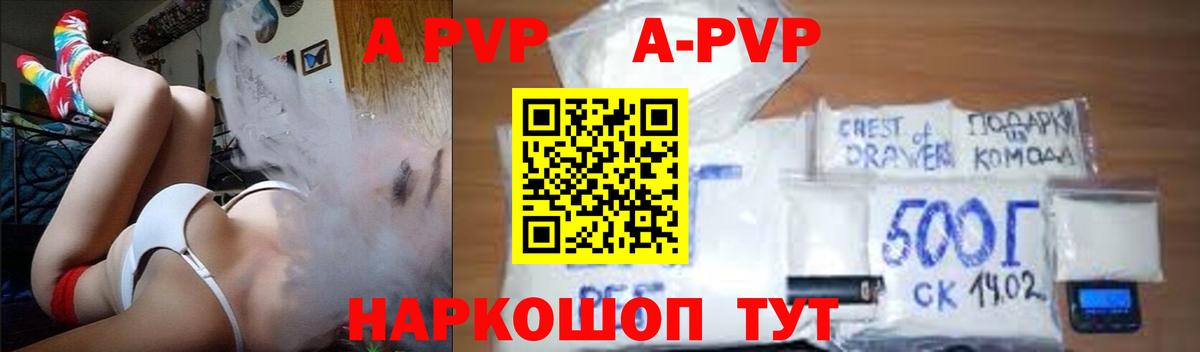 Альфа ПВП кристаллы Гудермес