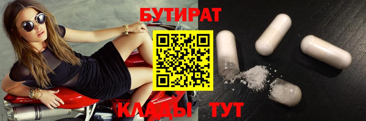 Бутират жидкий экстази Гудермес