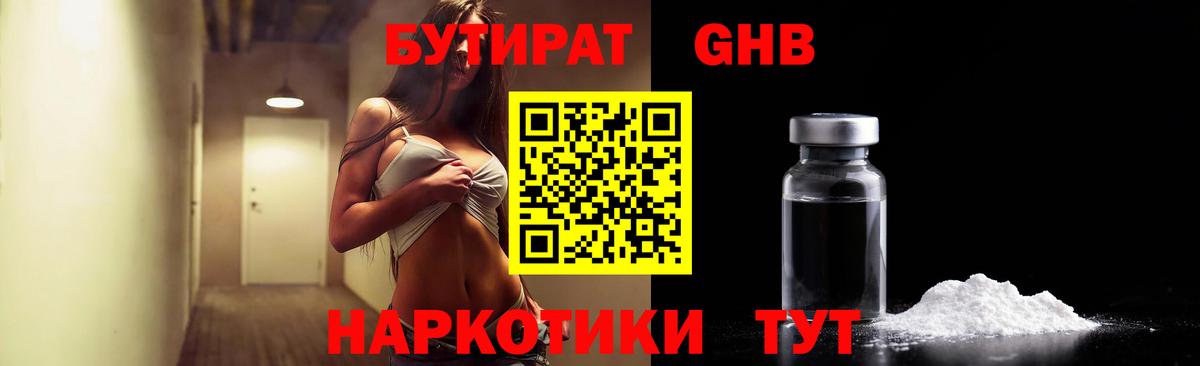 Бутират  БУТИРАТ оксана  Вход с VPN  Гудермес 