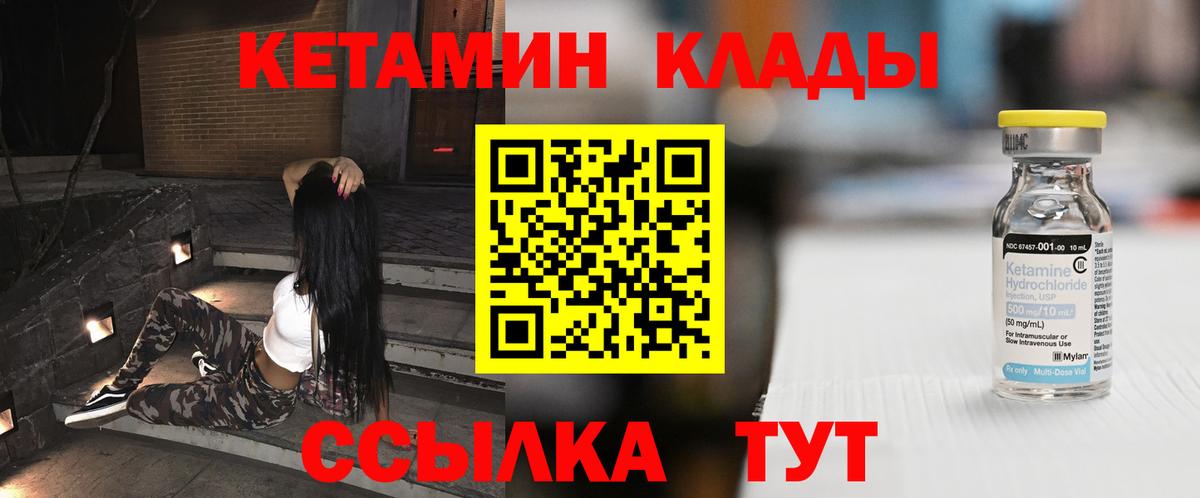 КЕТАМИН VHQ  omg зеркало  Гудермес  Вход с VPN  Кетамин VHQ 