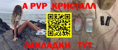Альфа ПВП Камень-на-Оби