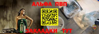 Альфа ПВП Камень-на-Оби