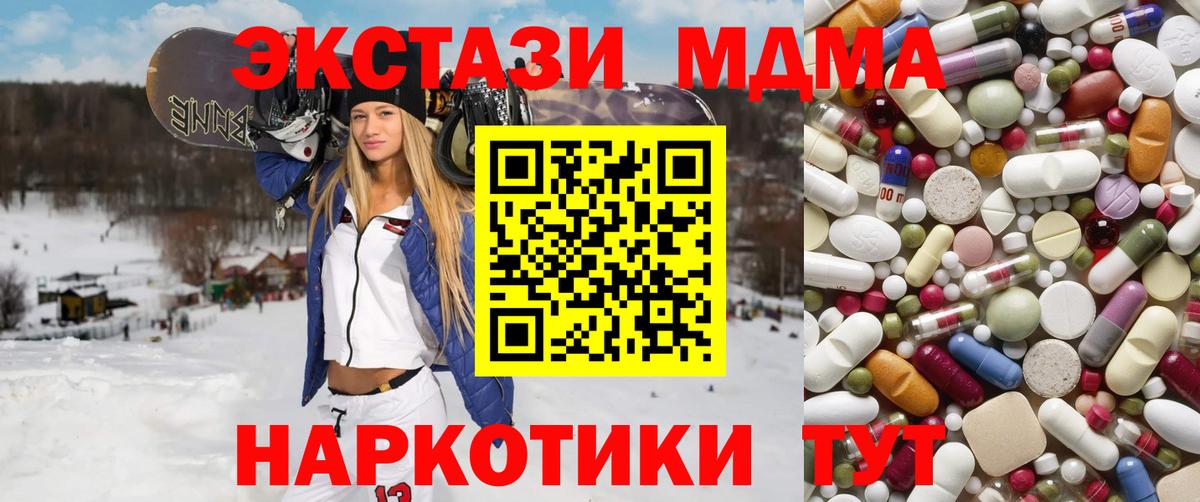 Гудермес  MDMA VHQ  Вход с VPN  MDMA молли 