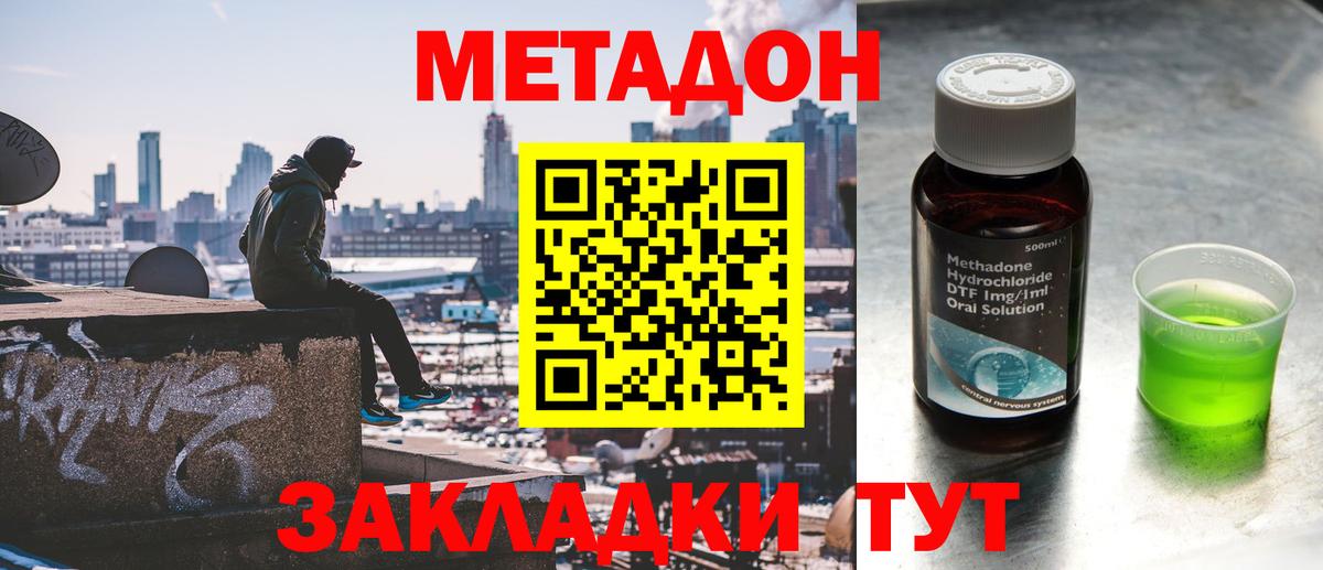 МЕТАДОН кристалл  Вход с VPN  omg сайт  Гудермес  Метадон кристалл 