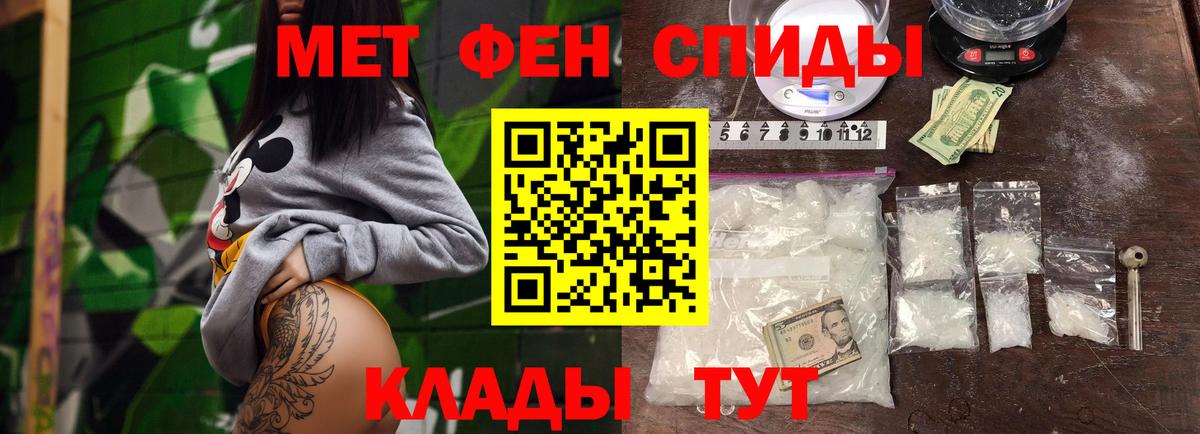 МЕТАМФЕТАМИН Methamphetamine Гудермес