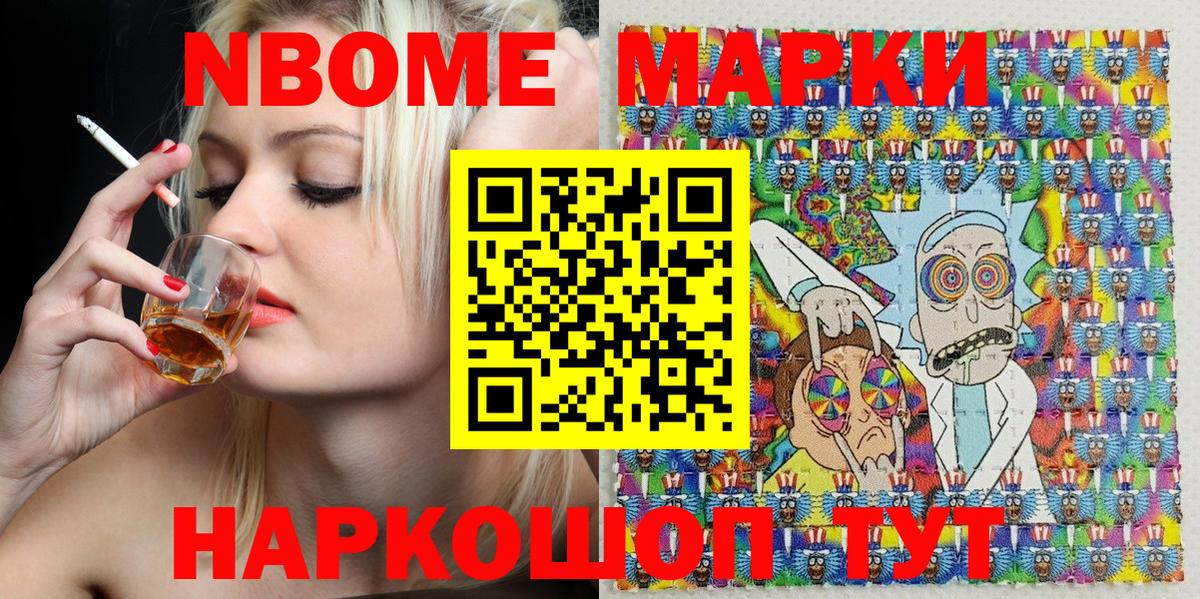 Наркотические марки 1500мкг  Наркотические марки  Гудермес  Вход с VPN 