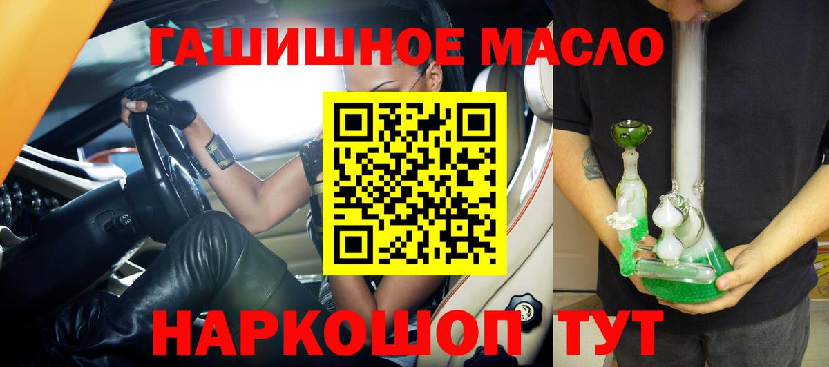 Гудермес  ТГК Wax  Дистиллят ТГК THC oil  Вход с VPN 